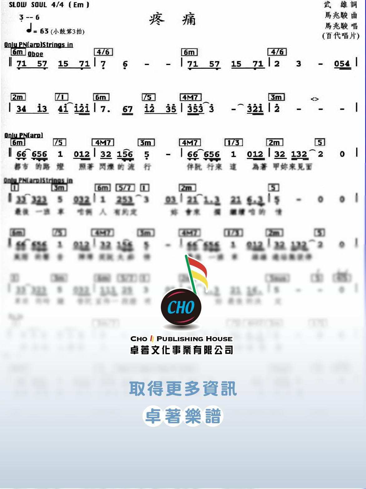 疼痛